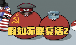 波兰球的漫画,神秘世界的奇幻冒险之旅